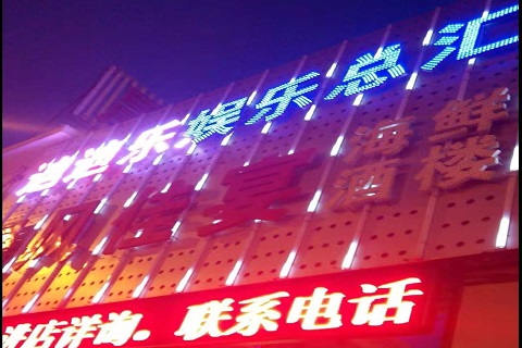 葫芦岛迪迪乐KTV消费价格