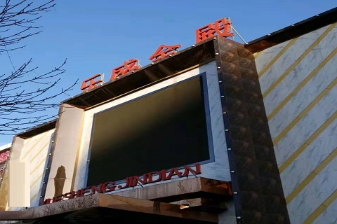 葫芦岛乐盛金殿KTV消费价格