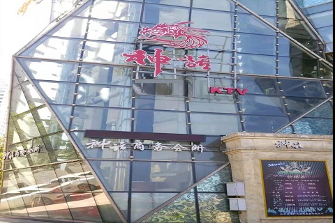 葫芦岛神话KTV消费价格点评